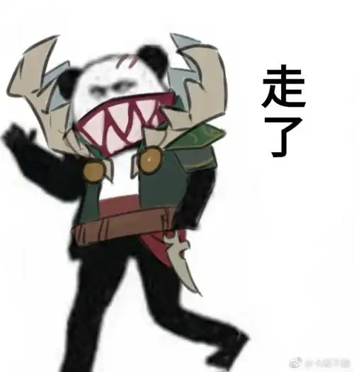 英雄联盟表情包:我辅助的可好?