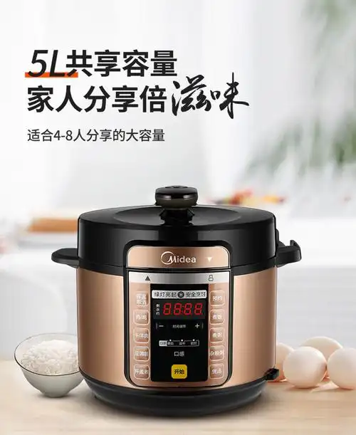 美的电压力锅 5l多功能大火力家用智能电饭锅 cs5018p