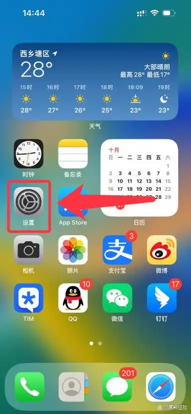 iphone15怎么更换锁屏壁纸_iphone15更换锁屏壁纸方法_手机鼠