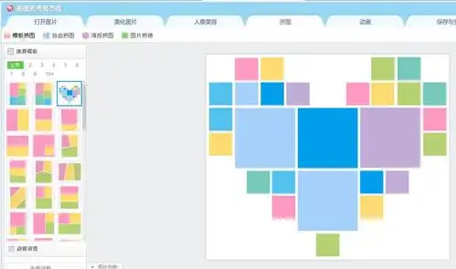 展开全部 用"美图秀秀"里的"拼图"