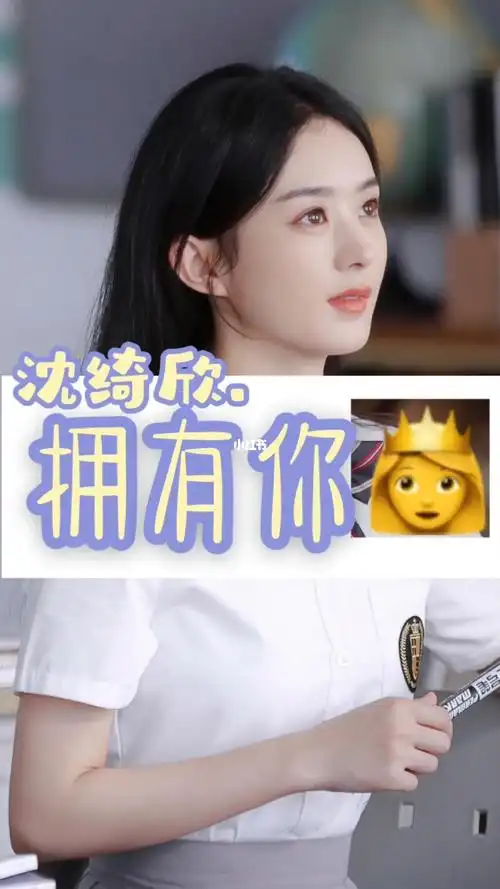 好感安利第二篇赵丽颖沈绮欣绮蒽