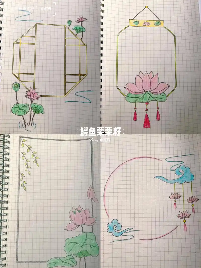 「古风之荷花」手帐边框简笔画手抄报素材 惟有绿荷红菡萏, 卷舒开合