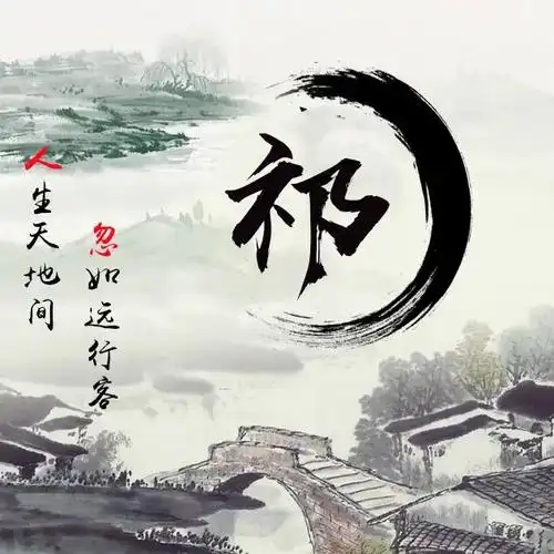 42张姓氏励志微信头像:一人一剑一马走天涯!