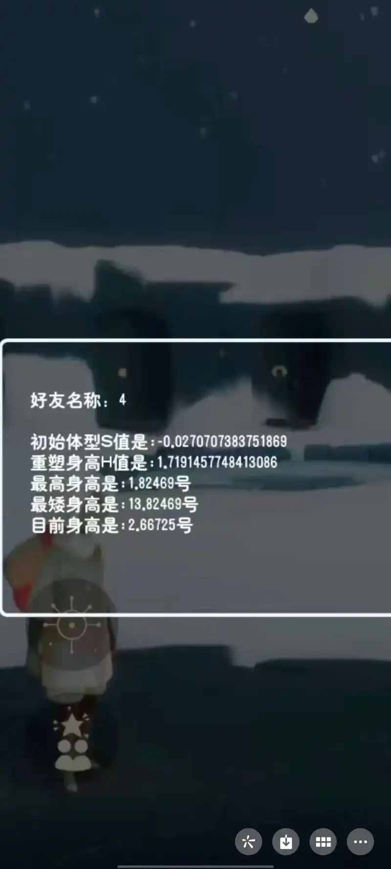 光遇身高 #光遇身高测量 - 抖音