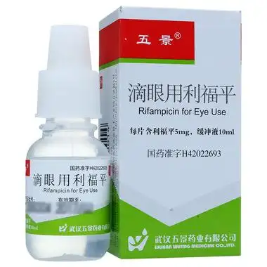 五景 滴眼用利福平 5mg:10ml
