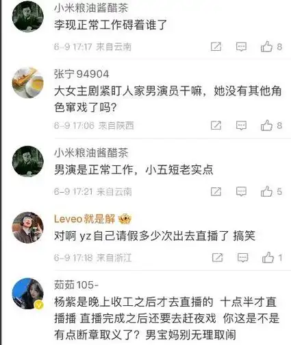 杨紫晕倒!国色芳华再次延期!双方粉丝互相指责对方很