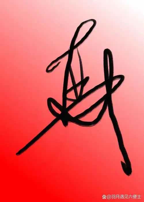 易烊千玺签名手写壁纸 鸟姐们拿图自取 想要高清的tt我也行  这个不是