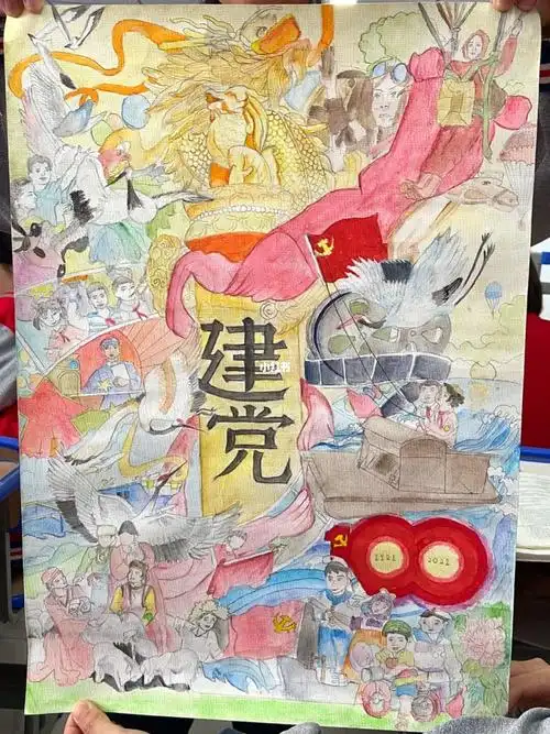 建党100周年水彩画