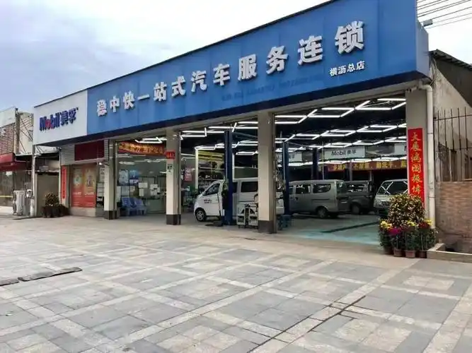 送一升美孚机油99元抢南沙汽修连锁开业福利卡洗车喷漆空调清洗车内