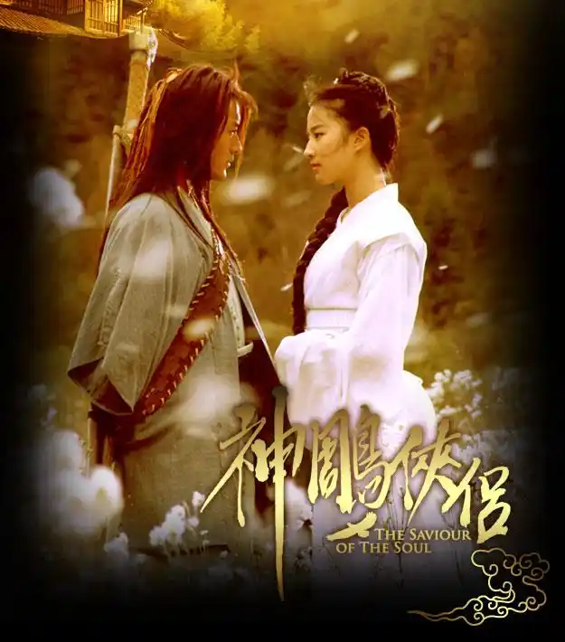 神雕侠侣黄晓明版