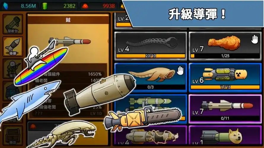 导弹rpg(免费购买) v96游戏截图