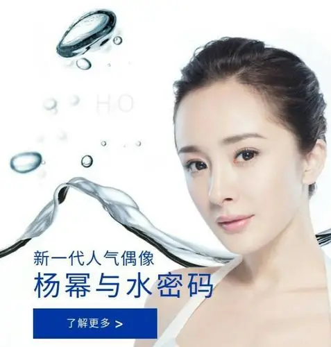 写美篇识别二维码进入商城搜索【杨幂】代言的【丹姿水密码】各类