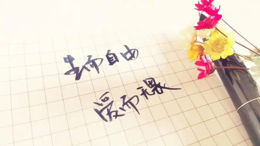 手写文字 摘录 古风 情感 短句 … - 堆糖,美图壁纸兴趣社区