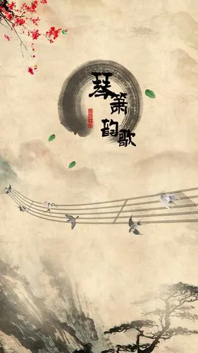 古风中国风h5背景