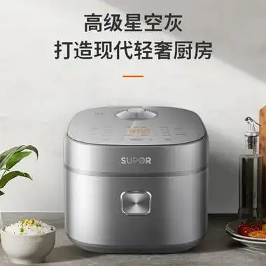 88vip会员supor苏泊尔球釜电饭煲家用4l