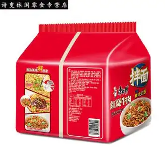 康师傅红烧牛肉干拌面五连包方便面旅行早午餐零食 红烧牛肉120g*5袋