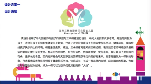 三厂幼儿园园标设计方案|平面|logo|wyx520 - 原创作品 - 站酷 (zcool