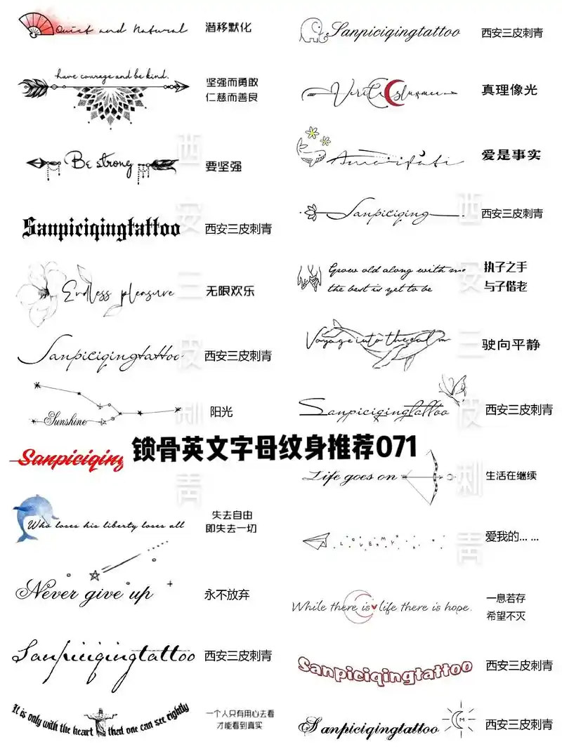 英文字母纹身图案手稿收藏071##英文字母纹身 #锁骨纹身# - 抖音