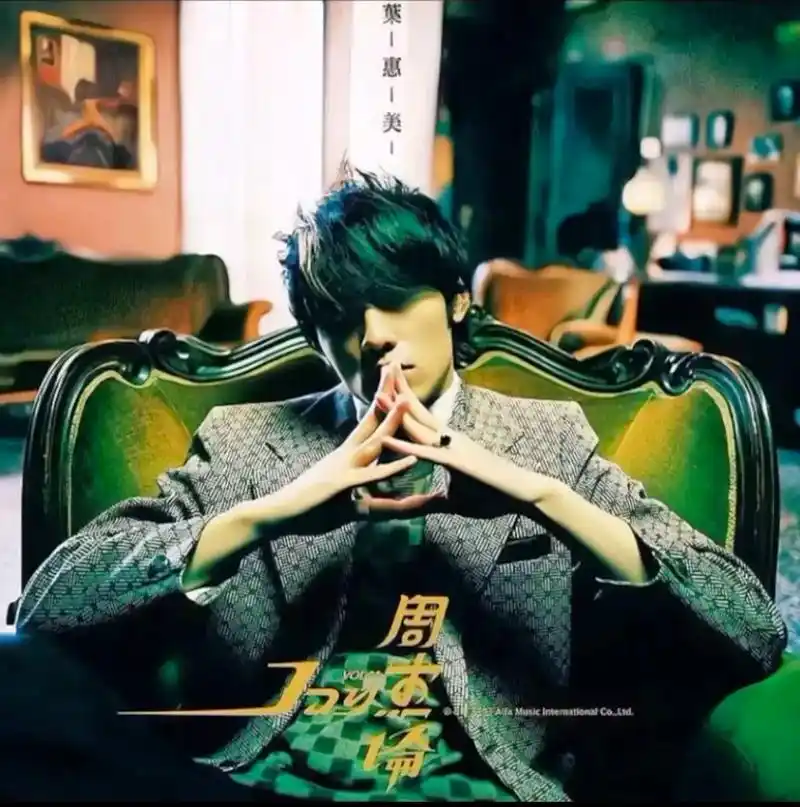 716周杰伦日成立20周年.#前奏一响拾起多少人的回忆 20 - 抖音