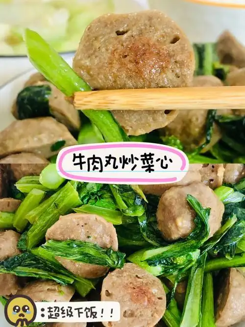 牛肉丸别再煮着吃啦这样子炒也很好吃哦