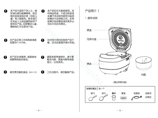 九阳电饭煲f30fe09g说明书