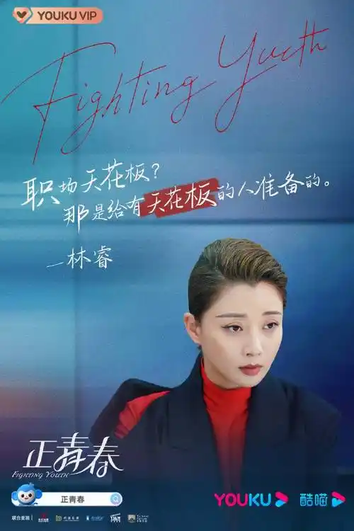 殷桃主演过的电视剧正青春(封面会客厅丨吴谨言殷桃挑战"双女主"编剧