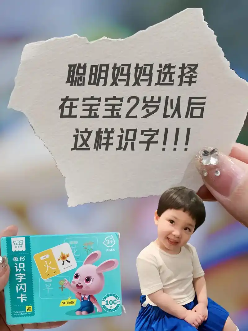 图文掘金计划 这个闪卡好棒呀!没有异味 有拼 - 抖音