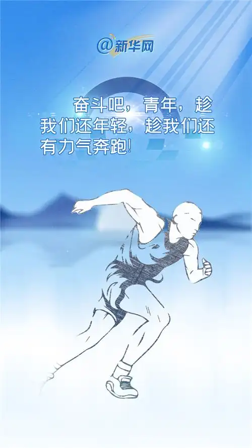 无奋斗不青春加油敬自己