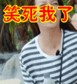 搞笑:笑死我了表情包