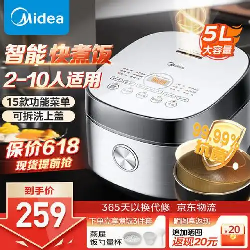 美的 聚能釜电饭煲5升