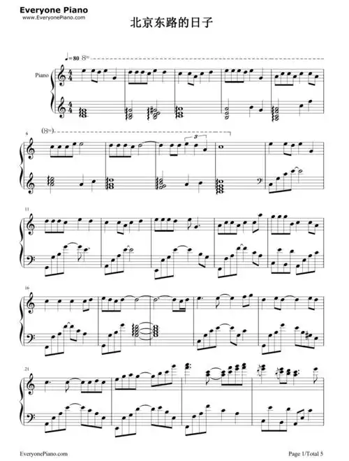 北京东路的日子-很好听的歌曲五线谱预览1