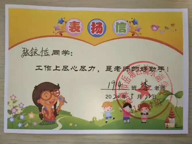 一年级(下)恬恬小同学美篇