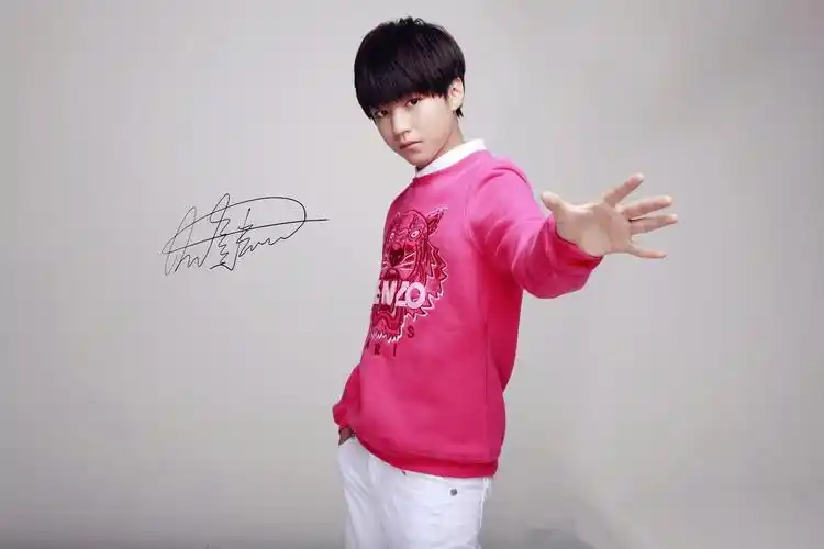 李贝贝和王俊凯的签名