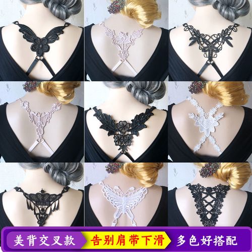 新款内衣带肩带无痕防下滑交叉美背文胸带子蕾丝胸罩带可外露隐形