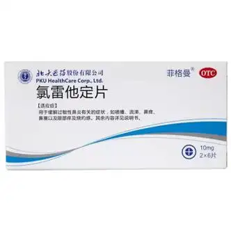 菲格曼 氯雷他定片 10mg*12片/盒 用于缓解过敏性鼻炎