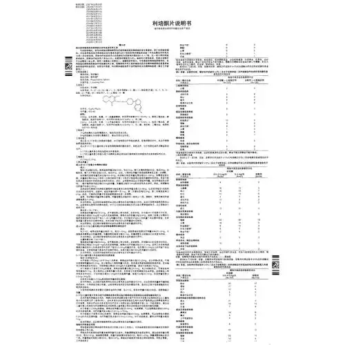 利培酮片(维思通)(利培酮片)_说明书_作用_效果_价格_健客网