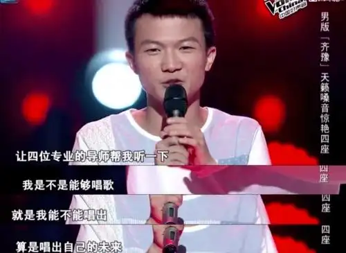 《好声音》海选期的周深