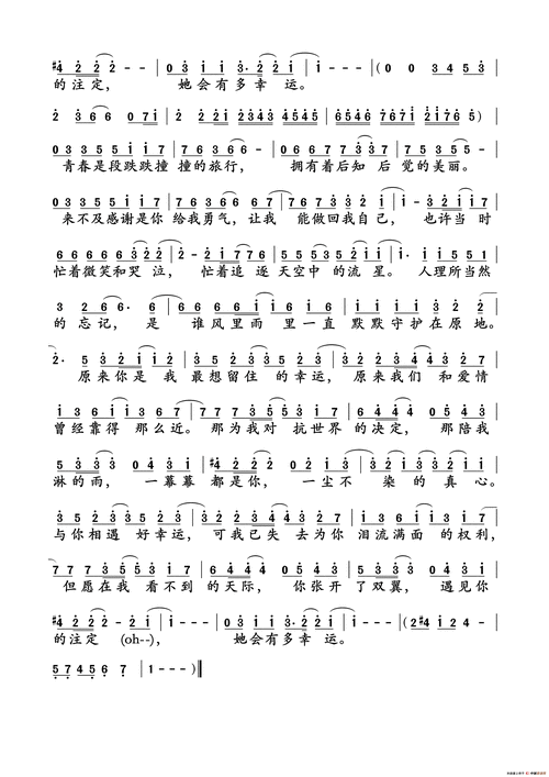 小幸运钢琴简谱