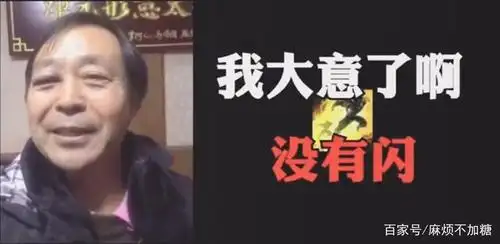 马保国!哗众取宠,招摇撞骗,一场闹剧