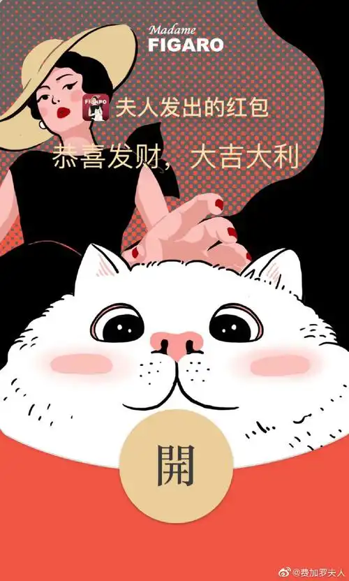 微信红包封面##换个方式过年