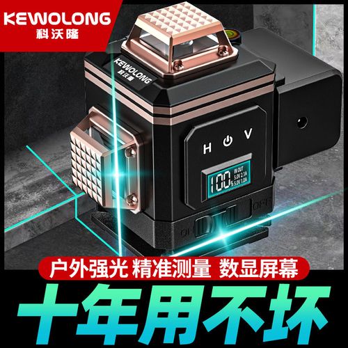 德国绿光12线水平仪强光高精度红外线自带打线激光贴墙贴地平水仪