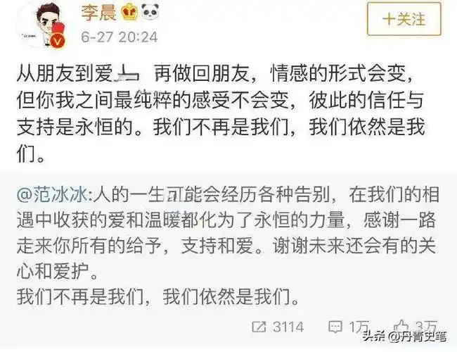 范冰冰迎来好消息!和李晨分手5年后,如今成了人生赢家