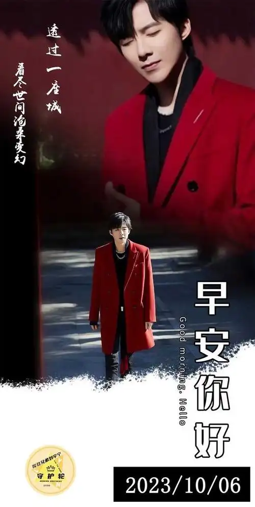 刘宇宁一念关山##刘宇宁宁远舟