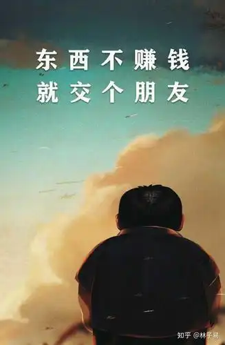 这个东西得找实诚的比如我,就是交个朋友