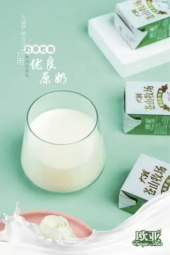 牛奶产品摄影 设计