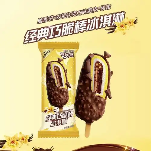 顺丰包邮45支蒙牛伊利经典大礼包巧乐兹随便冰淇淋冰淇淋