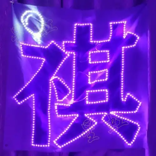 时代少年团马嘉祺灯牌定制粉丝应援可折叠超薄软灯牌头箍胸牌定制