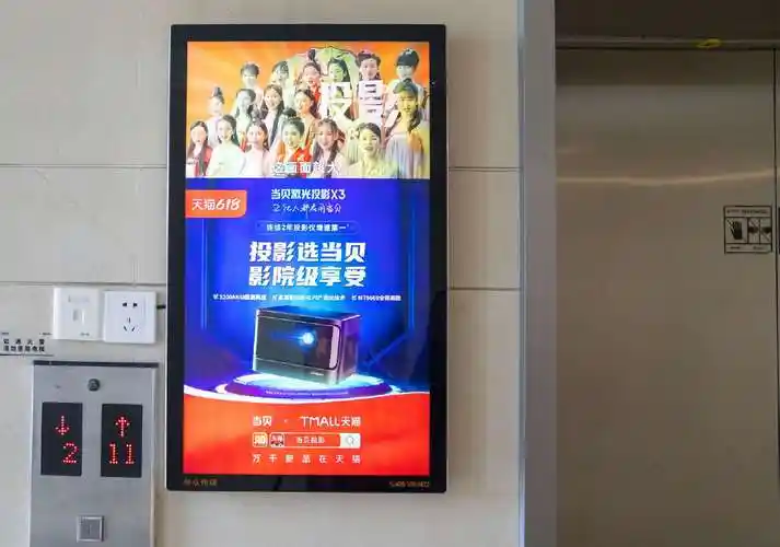 618最佳打开方式——当贝电梯广告又来啦