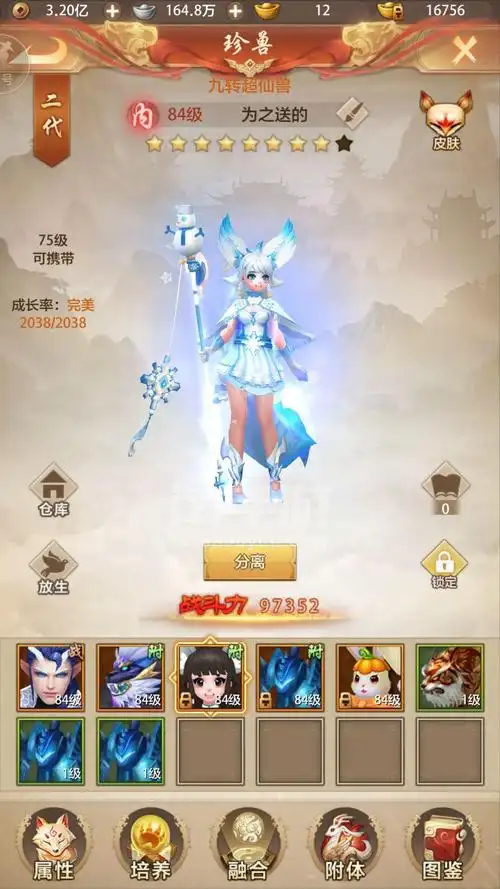 天龙八部荣耀版苹果官方79慕容要上班家里人不让玩了