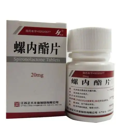 螺内酯片价格对比100片正大丰海